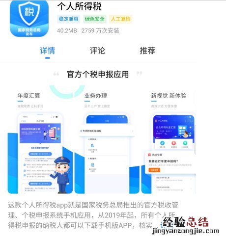无锡个人所得税网上查询入口及流程 无锡个人所得税税单