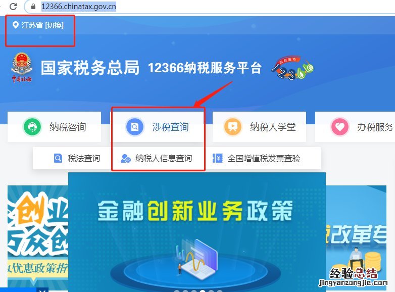 无锡个人所得税网上查询入口及流程 无锡个人所得税税单