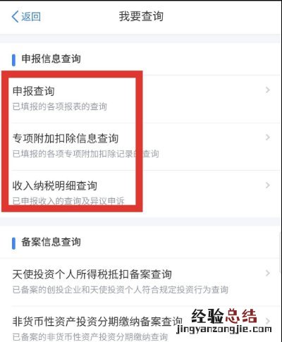 无锡个人所得税网上查询入口及流程 无锡个人所得税税单