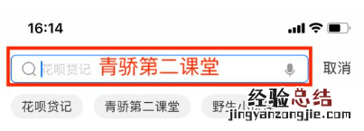 青骄第二课堂登录入口 青骄第二课堂登录入口手机版