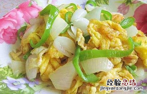 洋葱炒鸡蛋的功效及做法 洋葱炒鸡蛋的做法大全