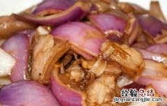 洋葱炒肉的功效及做法 洋葱炒肉功效与作用
