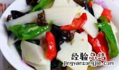 清炒山药的详细做法 山药清炒的做法大全