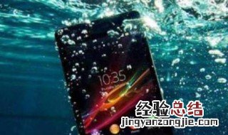 手机掉水里了没信号是怎么回事 手机掉到水里为什么没信号
