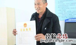 转让小吃店工商营业执照能转吗 转让小吃店工商营业执照能转?