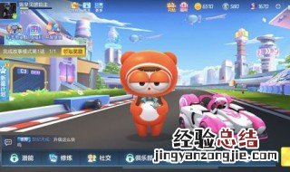 跑跑卡丁车蔷薇棉花糖属性加点怎么加 跑跑卡丁车手游蔷薇棉花糖属性