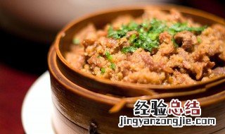 粉蒸牛肉的做法 最正宗的做法川味 粉蒸牛肉的做法