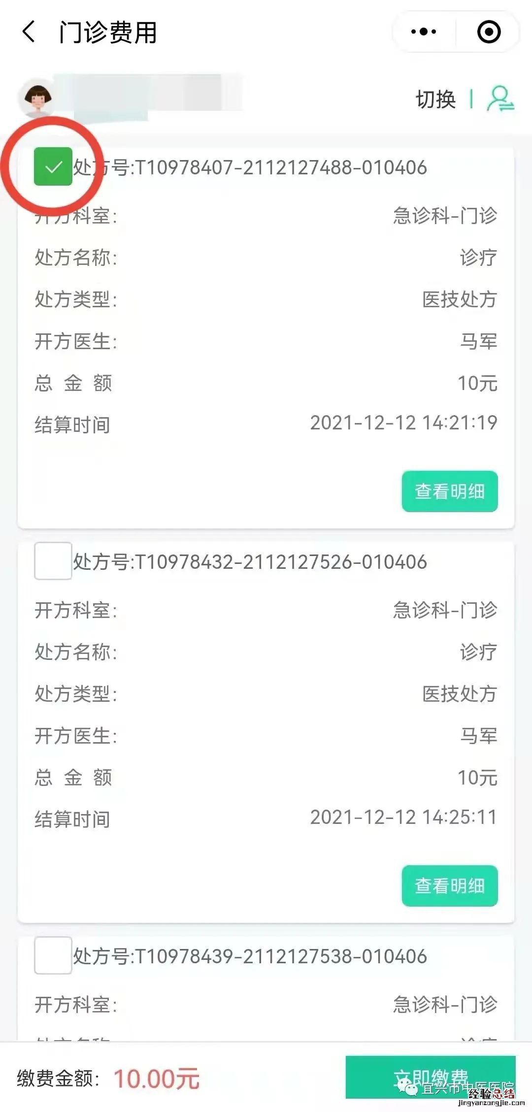 宜兴中医医院24小时核酸检测结果什么时候出来?
