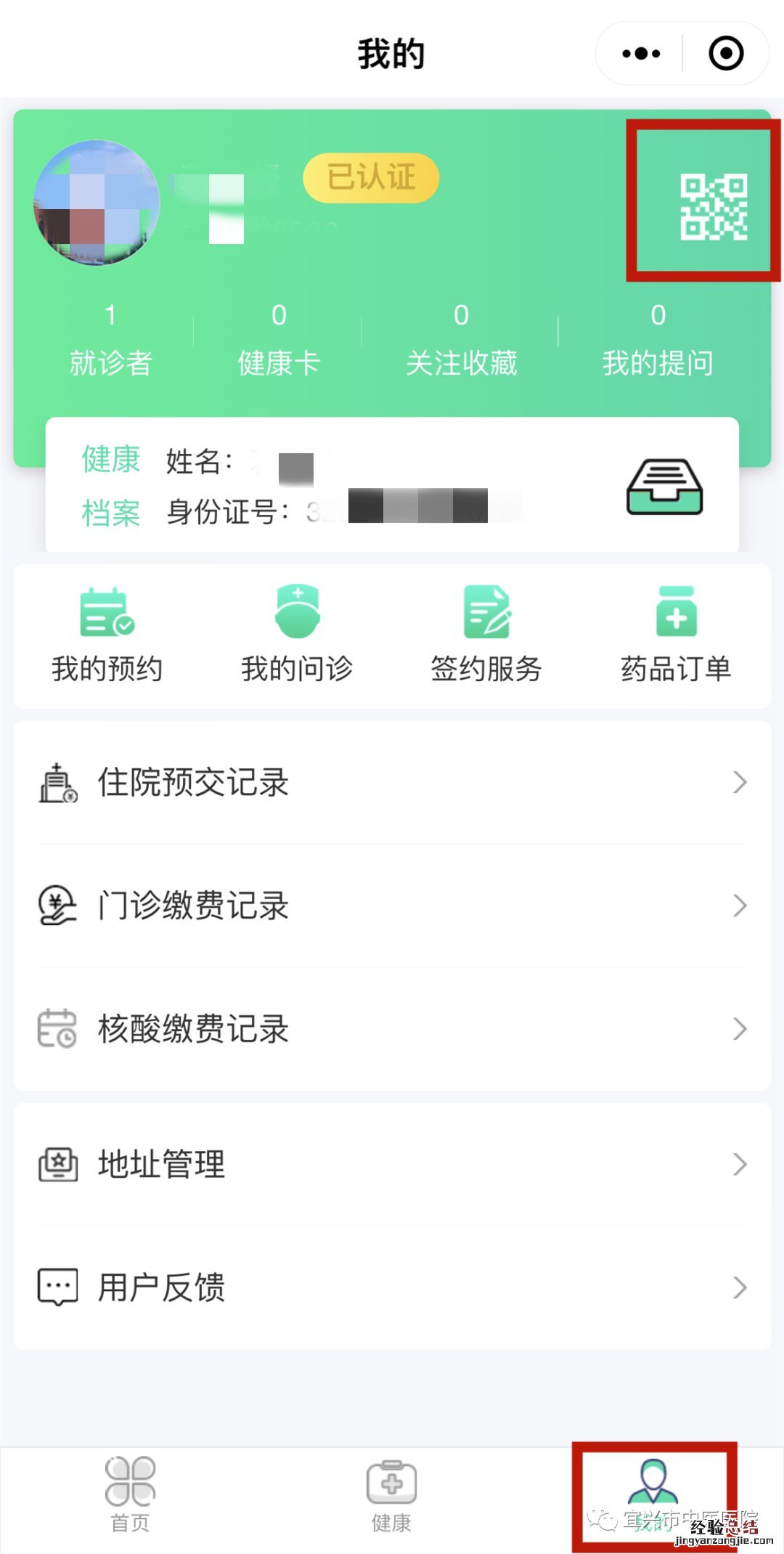 宜兴中医医院24小时核酸检测结果什么时候出来?