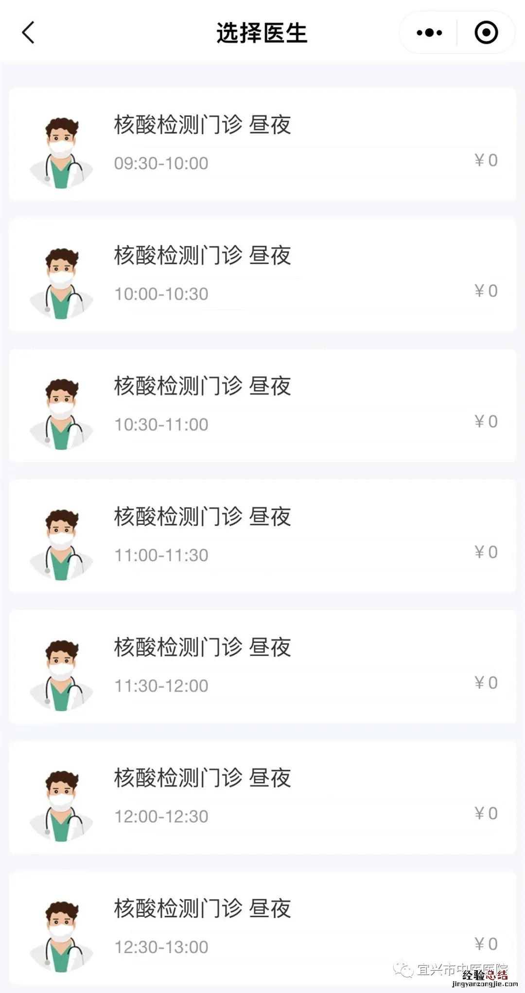 宜兴中医医院24小时核酸检测结果什么时候出来?