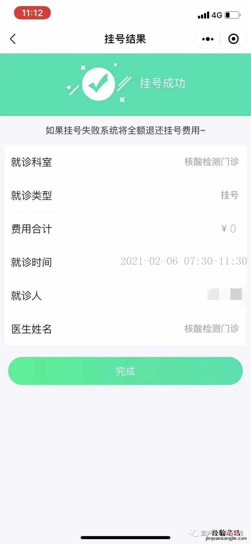 宜兴中医医院24小时核酸检测结果什么时候出来?