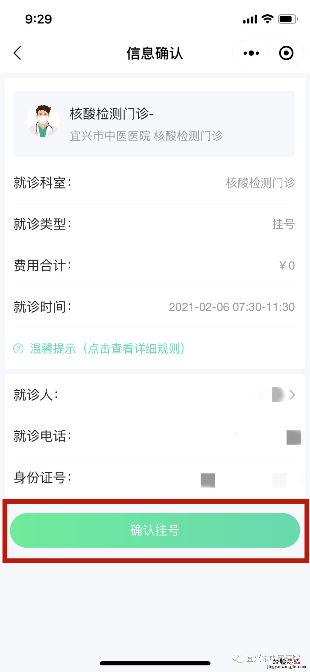 宜兴中医医院24小时核酸检测须知 宜兴中医医院24小时核酸检测须知电话