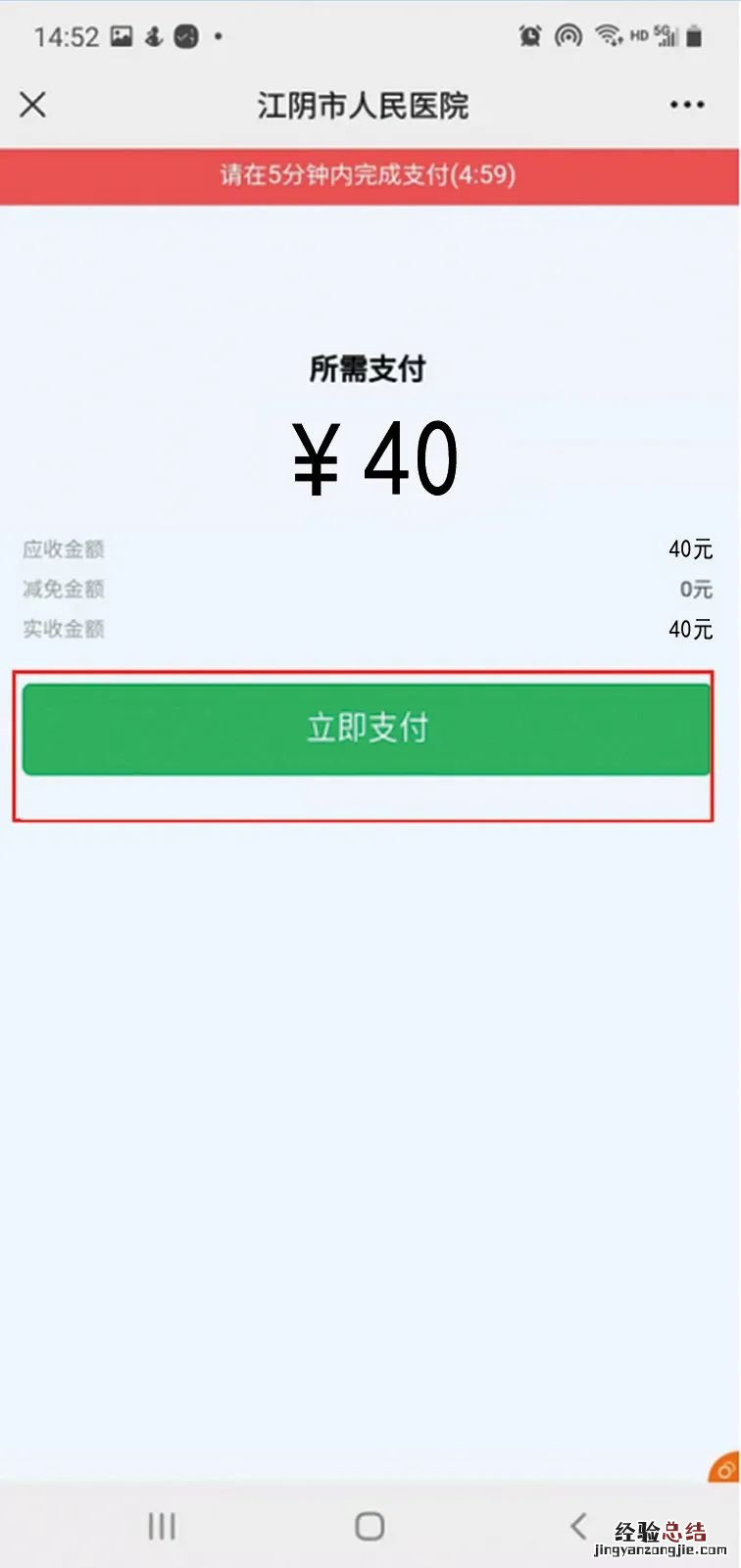 江阴人民医院能不能做24小时核酸检测 江阴市24小时核酸检测