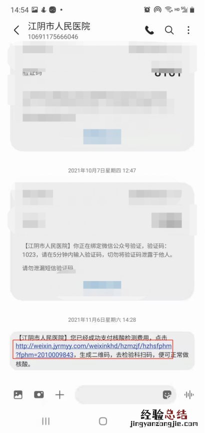 江阴人民医院能不能做24小时核酸检测 江阴市24小时核酸检测