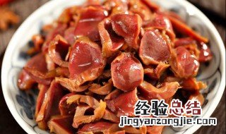 麻辣卤鸭胗的做法大全 酸辣卤鸭胗的做法