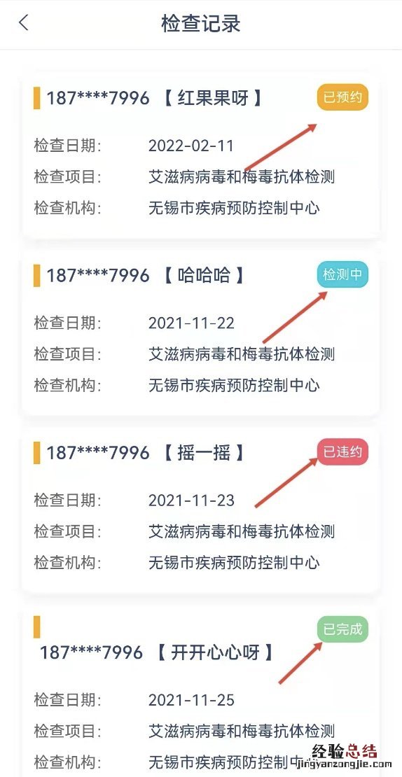无锡人民医院hiv检测 无锡免费HIV免费检测在哪里做