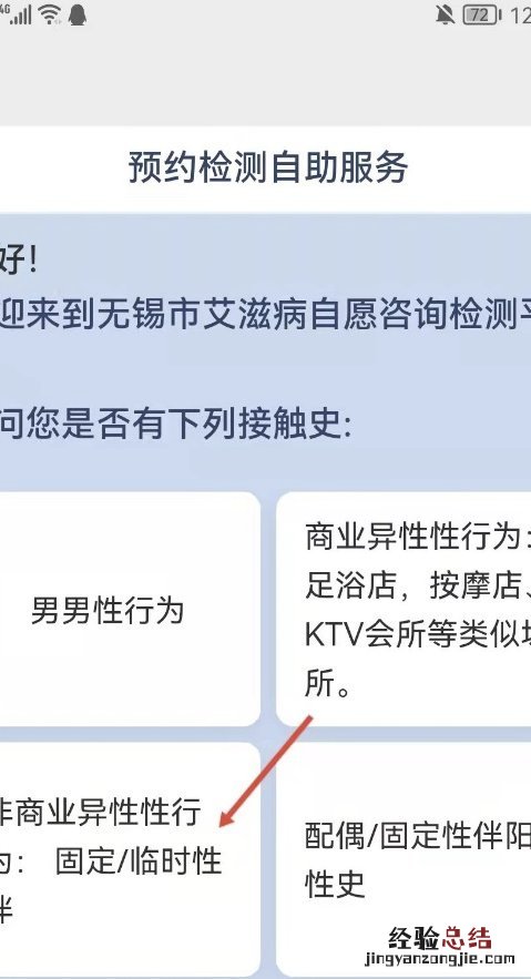 无锡人民医院hiv检测 无锡免费HIV免费检测在哪里做