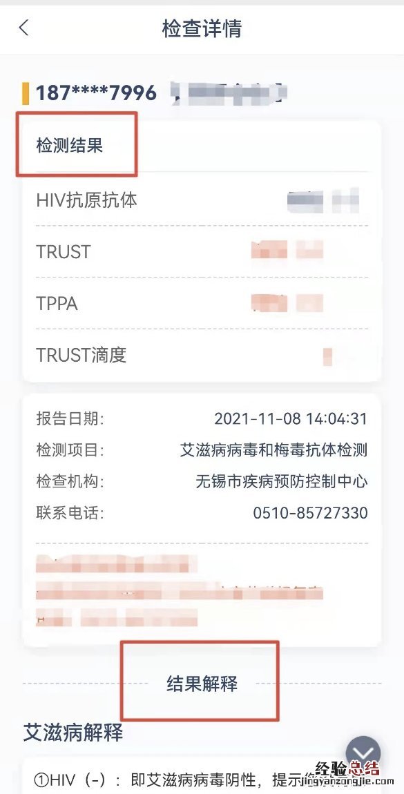 无锡人民医院hiv检测 无锡免费HIV免费检测在哪里做