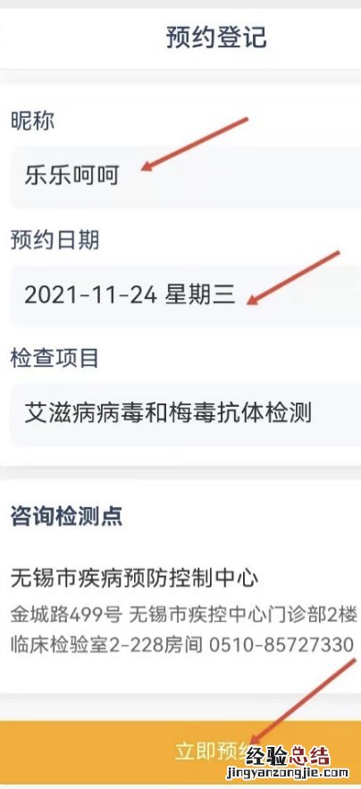 无锡疾控中心hiv检测 无锡免费HIV检测预约指南
