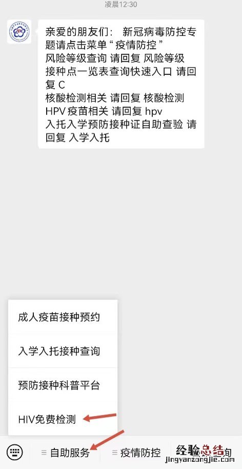 无锡疾控中心hiv检测 无锡免费HIV检测预约指南