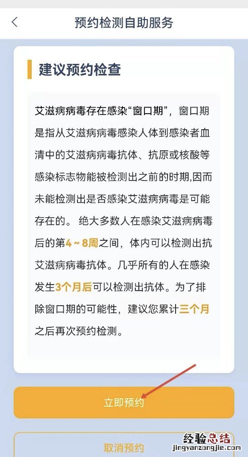 无锡疾控中心hiv检测 无锡免费HIV检测预约指南