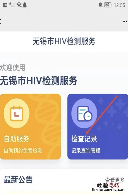 无锡疾控中心hiv检测 无锡免费HIV检测预约指南
