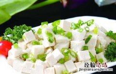 小葱拌豆腐的功效及做法 小葱拌豆腐的做法大全