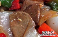 洋葱炒猪肝的功效及做法 洋葱炒猪肝的功效及做法窍门
