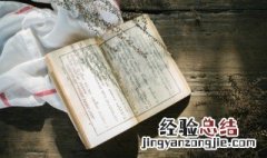 夙愿在啥情况用合适 夙愿在啥情况用合适形容