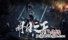 明日之后营地对对碰在哪 明日之后营地对对碰在哪里