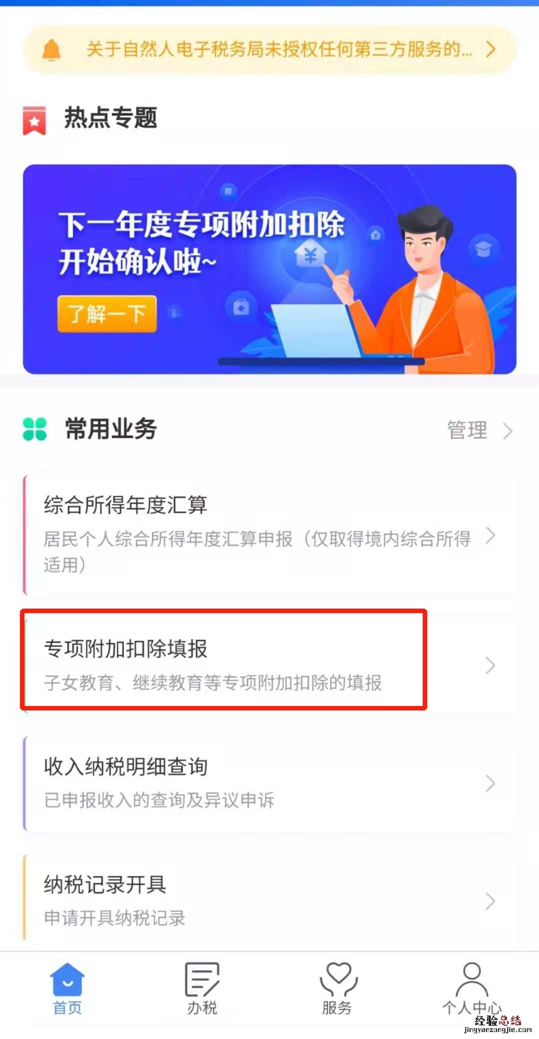 无锡个人所得税继续教育专项扣除指南