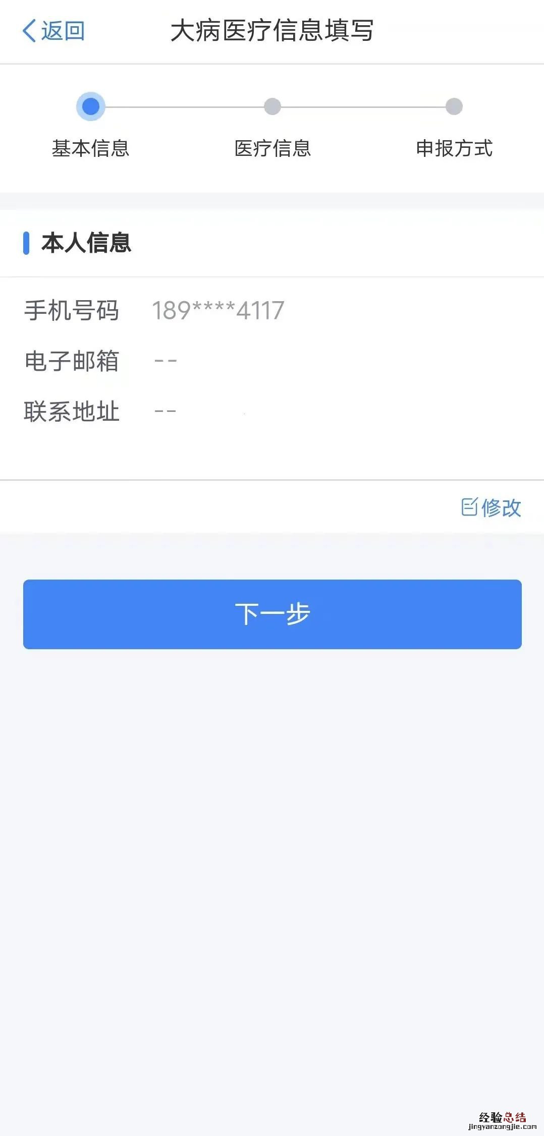 无锡个税大病医疗专项扣除指南 2019个税大病医疗扣除忘了做