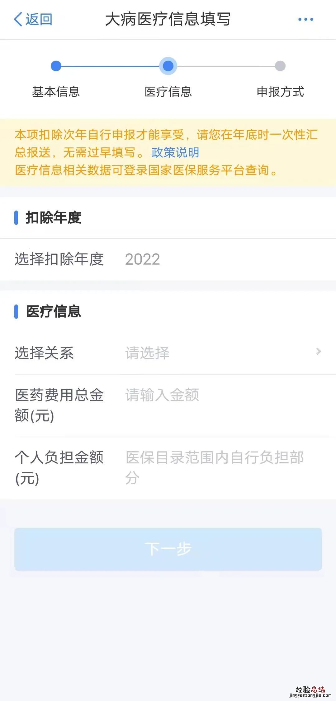 无锡个税大病医疗专项扣除指南 2019个税大病医疗扣除忘了做