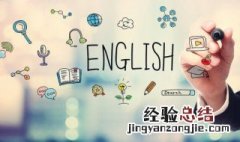 呆在家里用英语怎么说 我宁愿呆在家里用英语怎么说