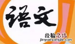 三年级下册语文《燕子》 三年级下册语文燕子怎么不一样