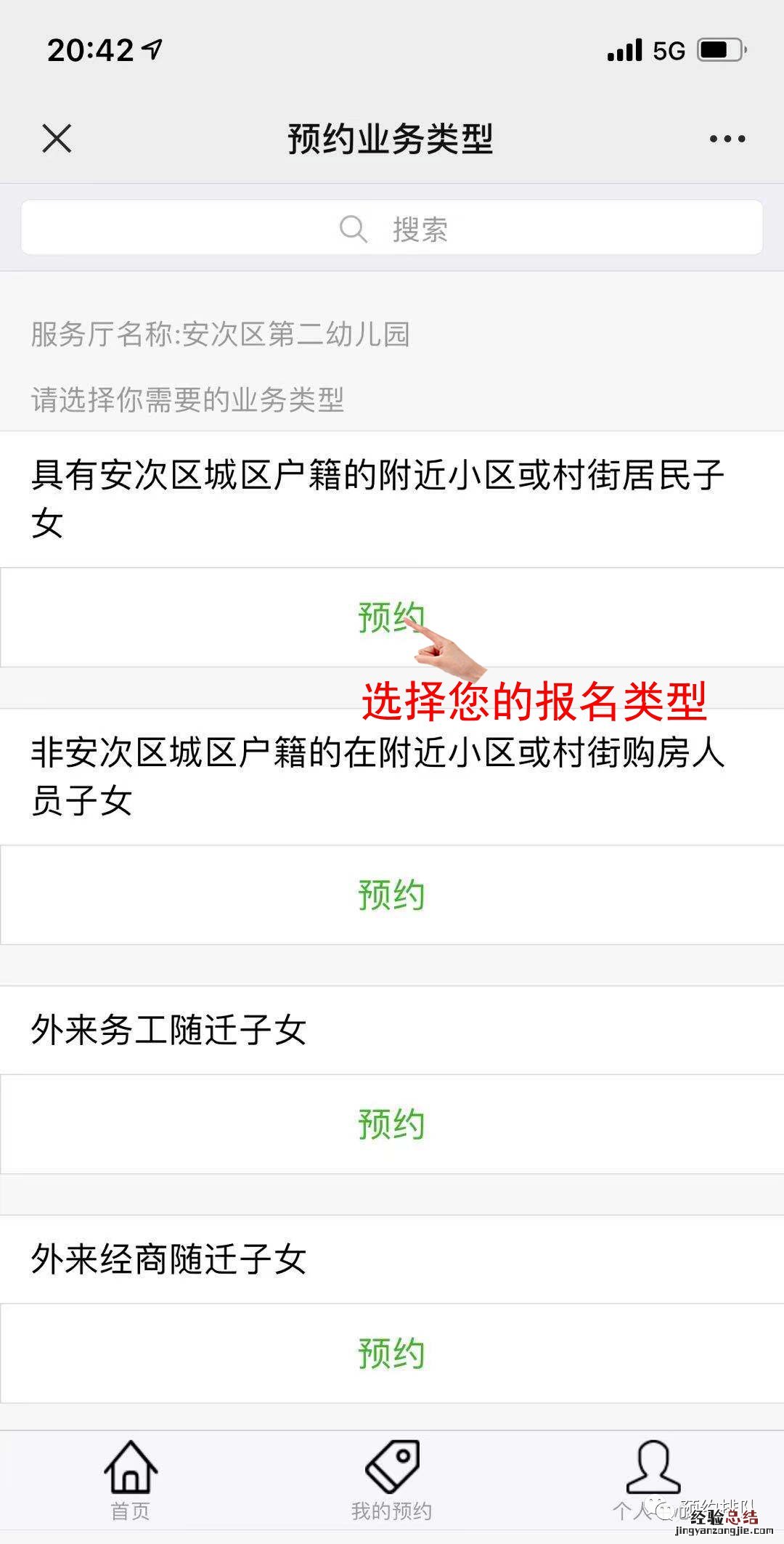 廊坊市安次区第二幼儿园报名程序 廊坊市安次区第二幼儿园招生简章