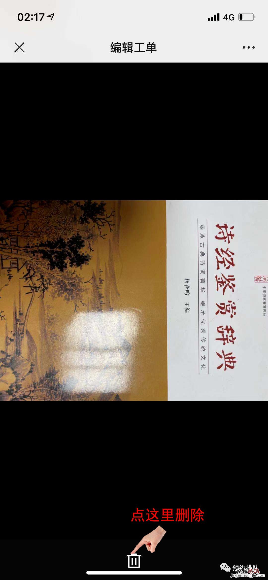 廊坊市安次区第二幼儿园中建高街分园 安次二幼中建高街分园报名程序