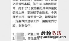 学生接龙怎么搞的 学生接龙怎么接