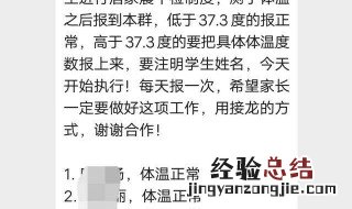学生接龙怎么搞的 学生接龙怎么接