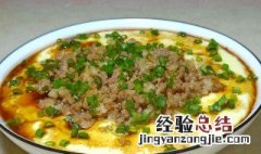 肉末蒸蛋的做法视频 肉末蒸蛋的做法