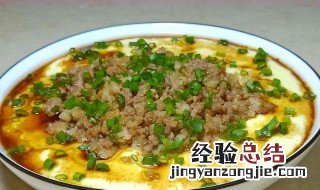 肉末蒸蛋的做法视频 肉末蒸蛋的做法