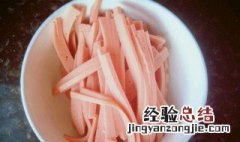 干椒火腿的做法 椒香火腿丝怎么做