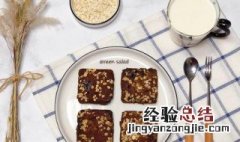 燕麦布朗尼的做法 布朗尼食谱