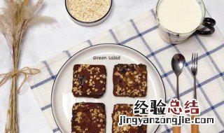 燕麦布朗尼的做法 布朗尼食谱
