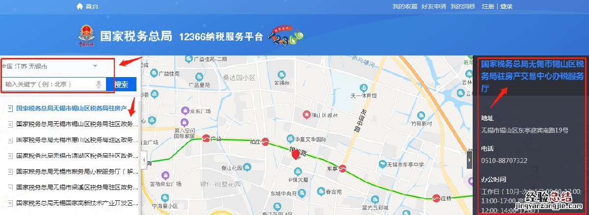 无锡个人所得税申报地点 无锡个人所得税