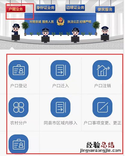 廊坊线上办理?大学生落户迁入操作流程