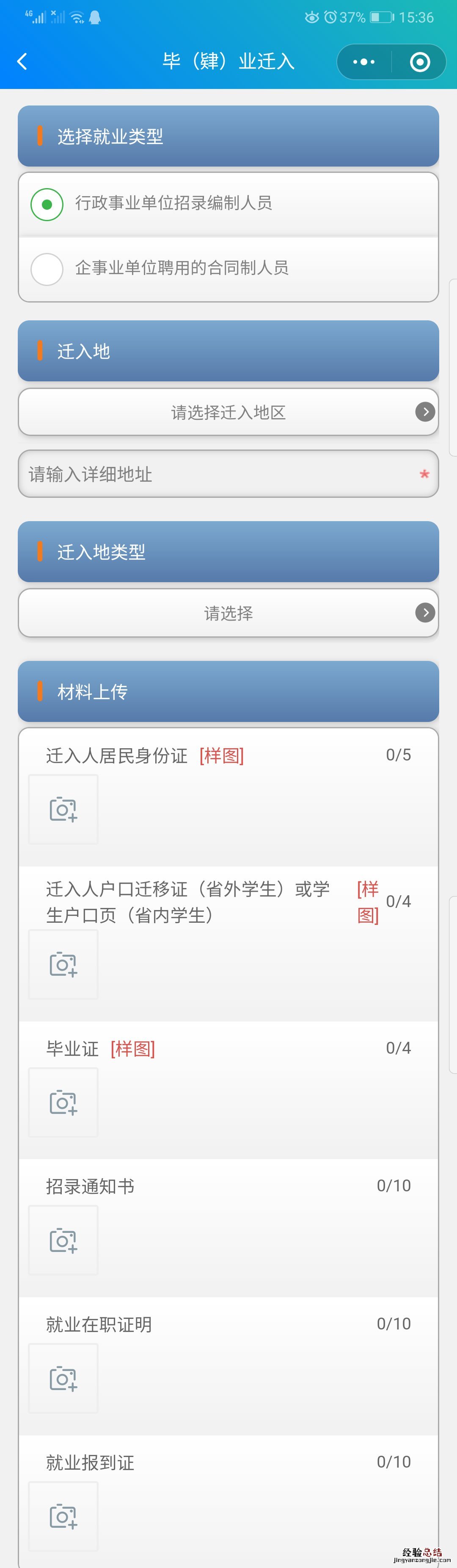 廊坊线上办理?大学生落户迁入操作流程