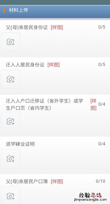 廊坊线上办理?大学生落户迁入操作流程