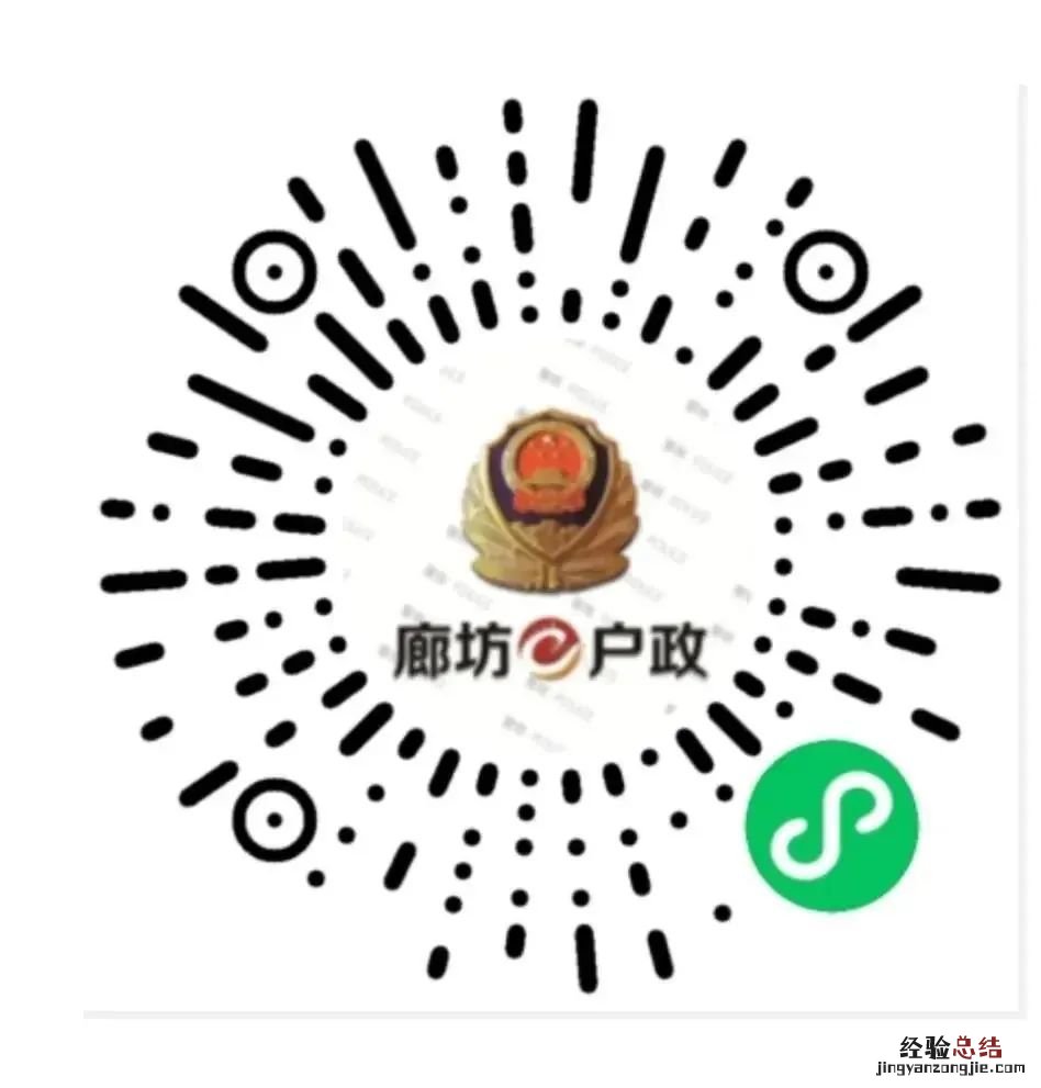 廊坊线上办理?大学生落户迁入操作流程