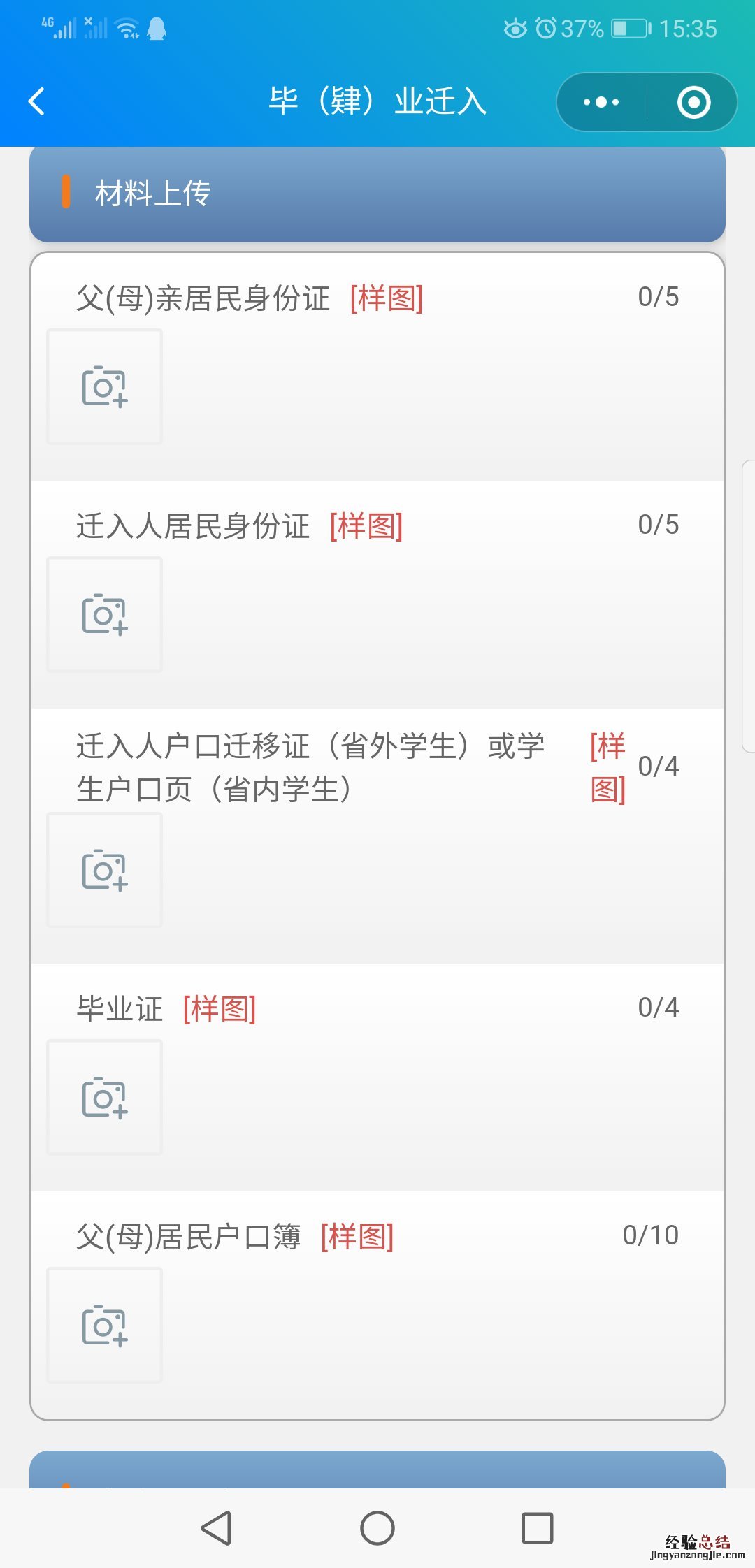 廊坊线上办理?大学生落户迁入操作流程